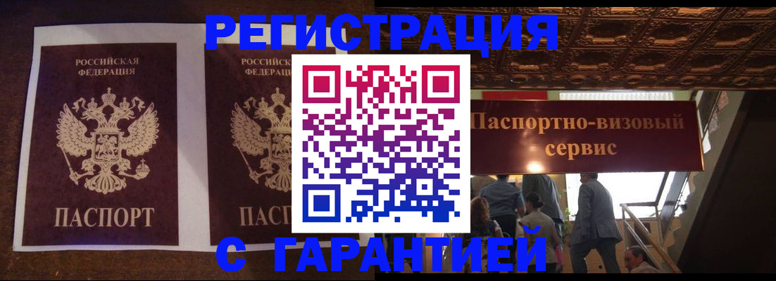 прописка иностранных граждан в Новосибирске