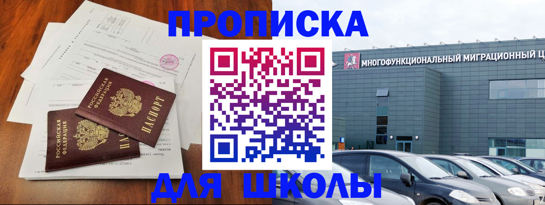 временная регистрация надежно в Новосибирске